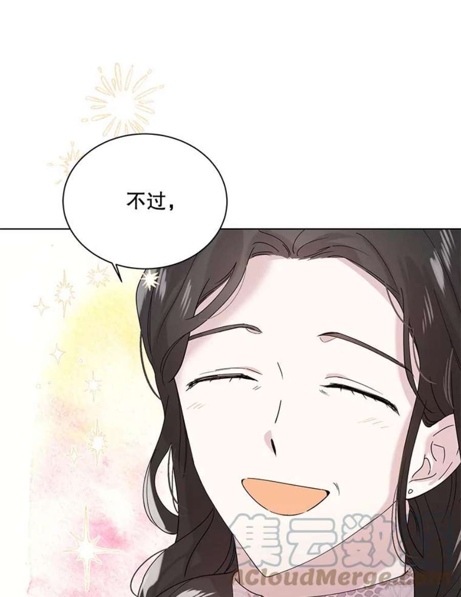 如何守护温柔的你21.为了行初夜礼，我们提前练习一下吧！