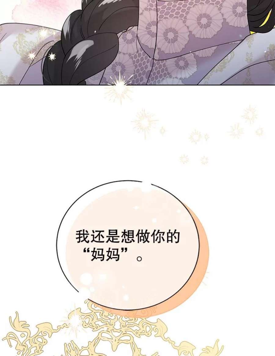 如何守护温柔的你21.为了行初夜礼，我们提前练习一下吧！