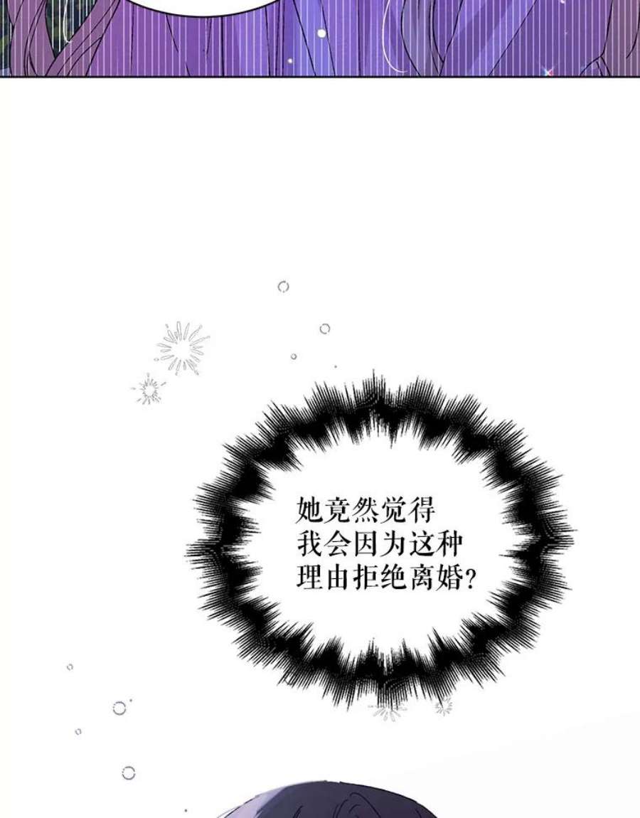 如何守护温柔的你21.为了行初夜礼，我们提前练习一下吧！