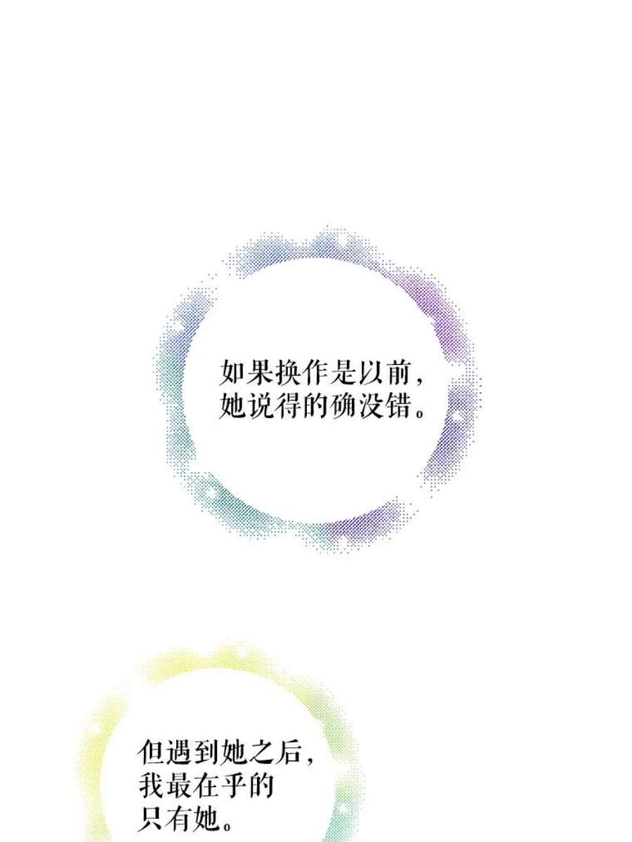 如何守护温柔的你21.为了行初夜礼，我们提前练习一下吧！