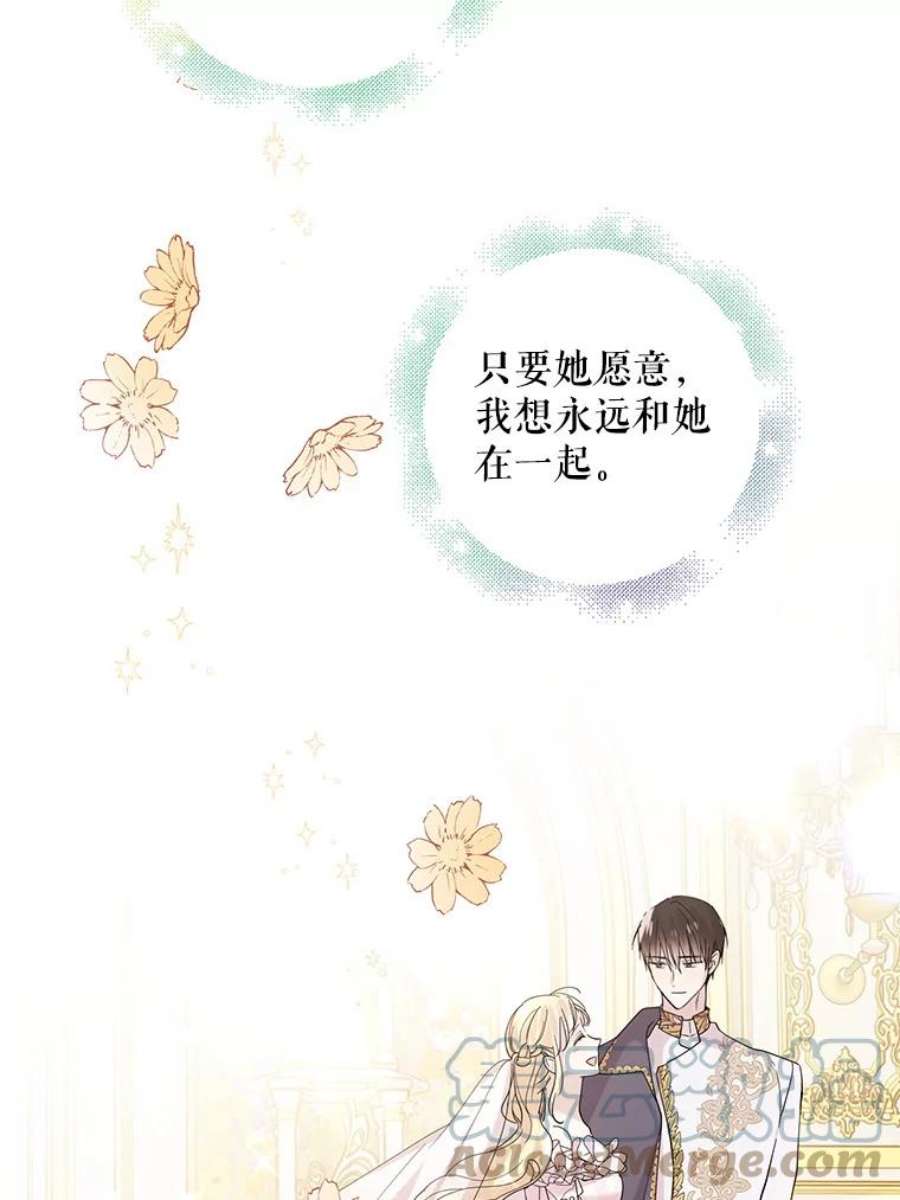 如何守护温柔的你21.为了行初夜礼，我们提前练习一下吧！