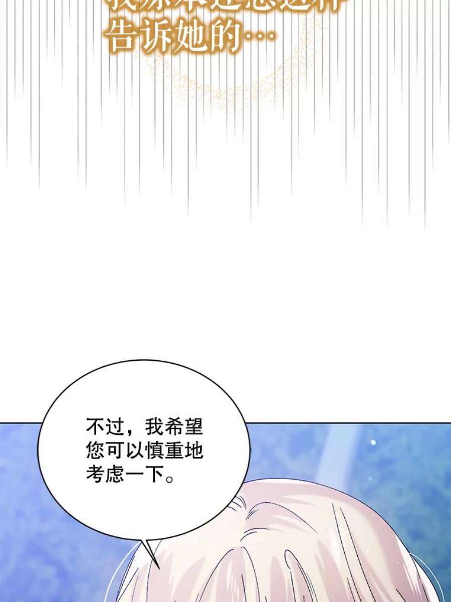 如何守护温柔的你21.为了行初夜礼，我们提前练习一下吧！