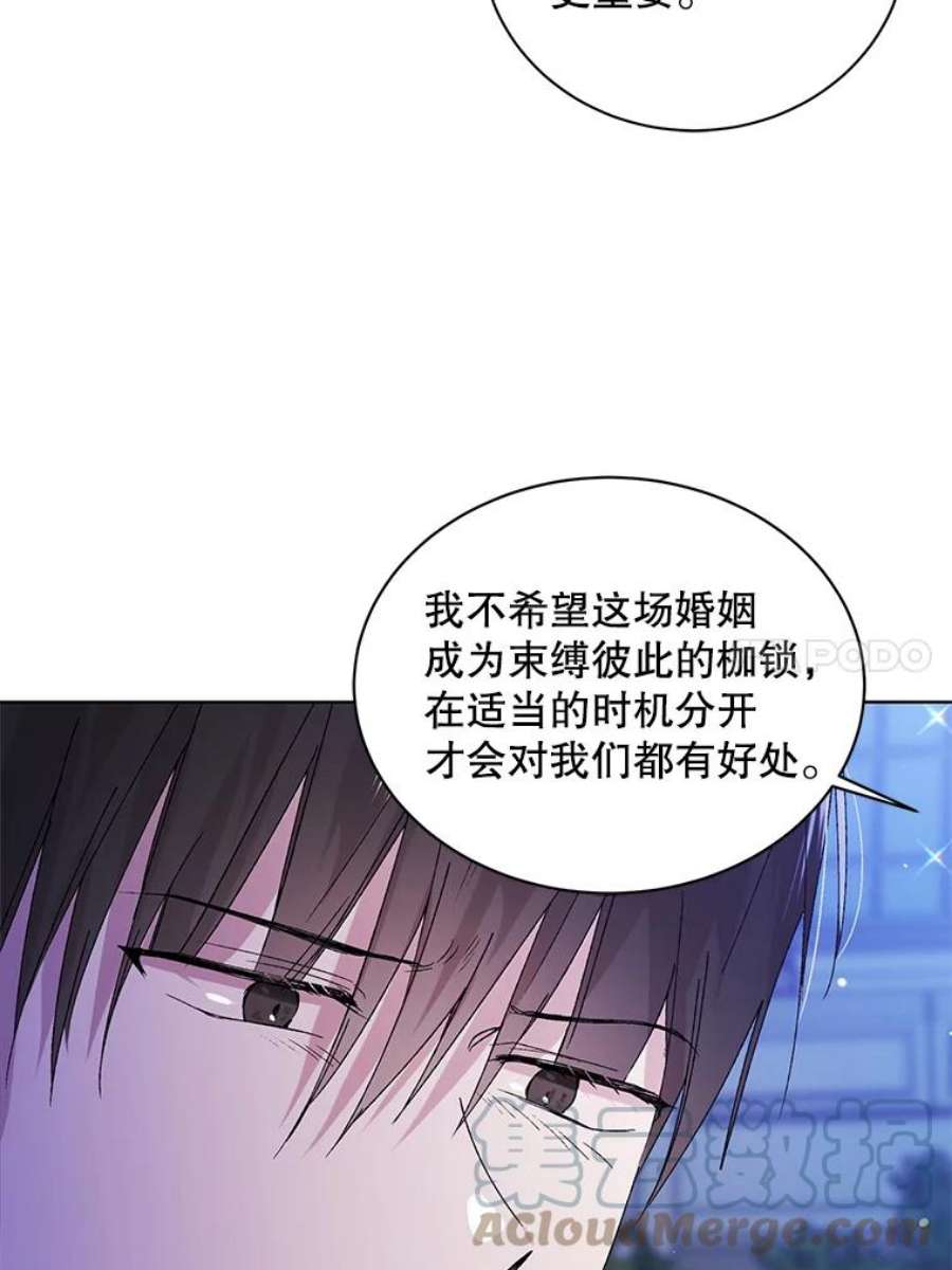 如何守护温柔的你21.为了行初夜礼，我们提前练习一下吧！