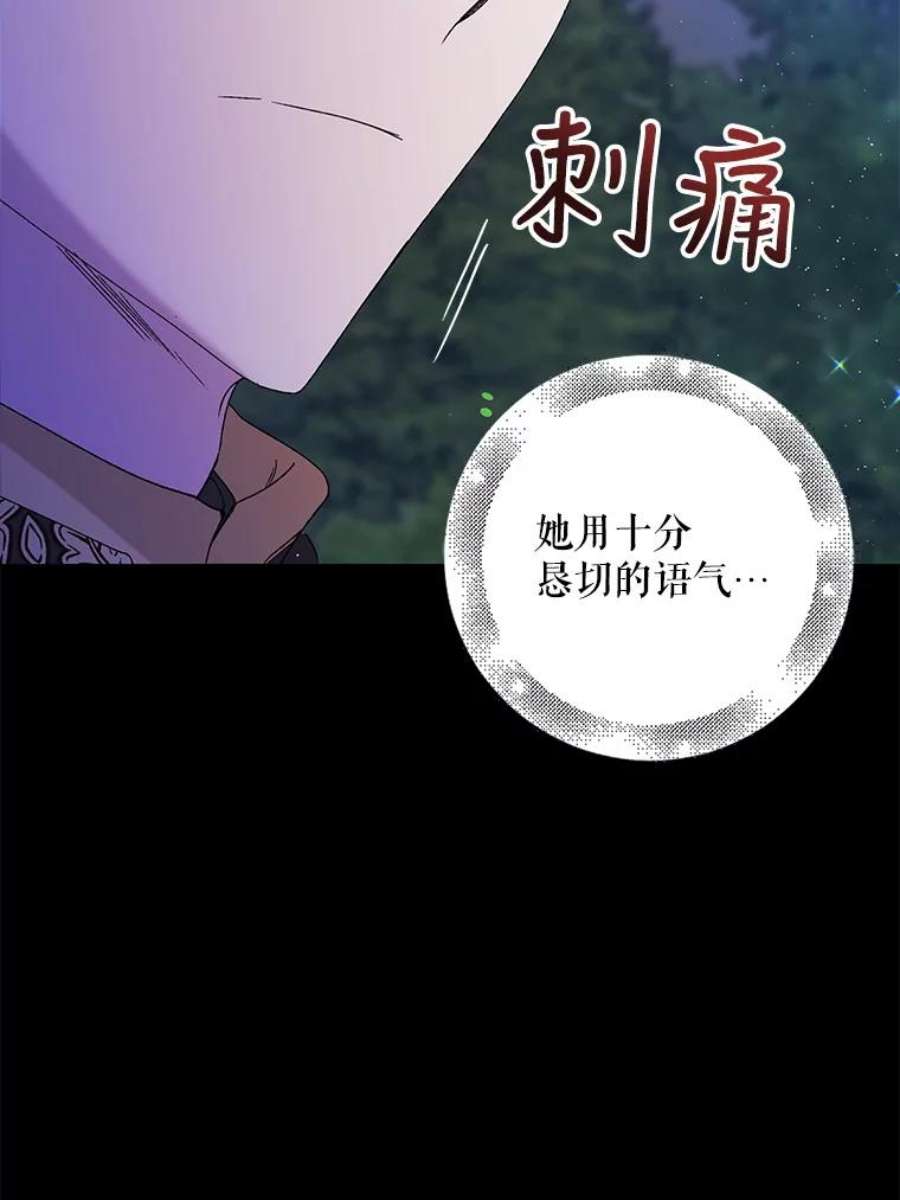 如何守护温柔的你21.为了行初夜礼，我们提前练习一下吧！