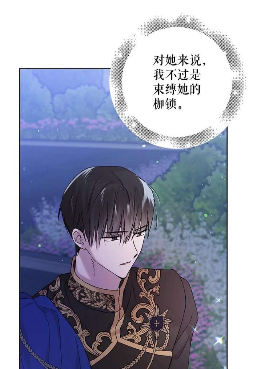 如何守护温柔的你21.为了行初夜礼，我们提前练习一下吧！