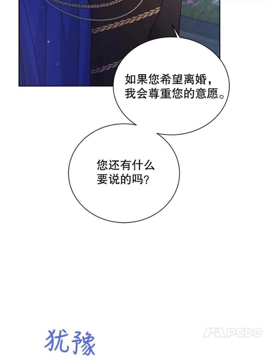 如何守护温柔的你21.为了行初夜礼，我们提前练习一下吧！