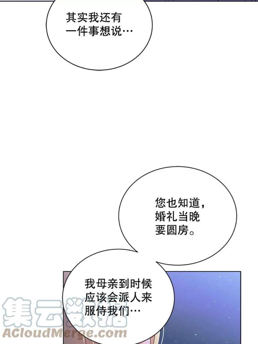 如何守护温柔的你21.为了行初夜礼，我们提前练习一下吧！