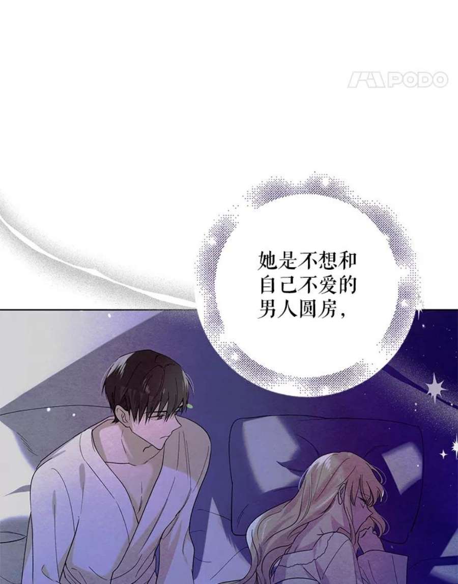 如何守护温柔的你21.为了行初夜礼，我们提前练习一下吧！