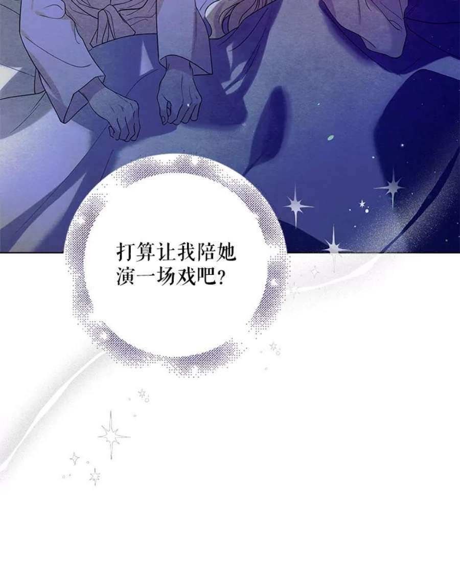 如何守护温柔的你21.为了行初夜礼，我们提前练习一下吧！