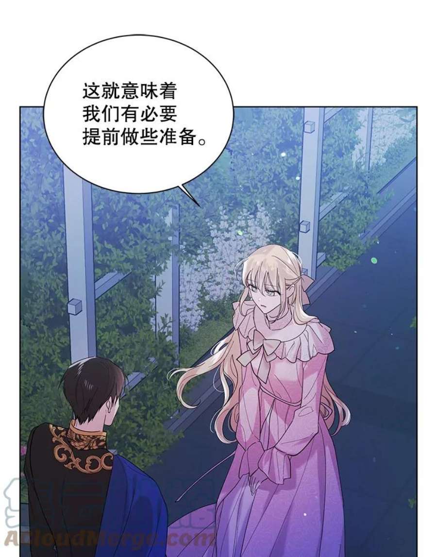 如何守护温柔的你21.为了行初夜礼，我们提前练习一下吧！