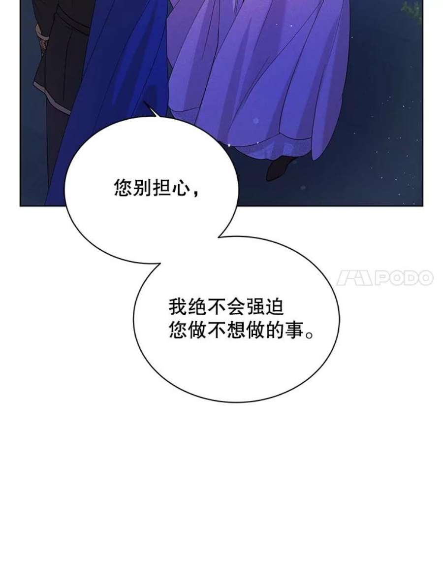 如何守护温柔的你21.为了行初夜礼，我们提前练习一下吧！