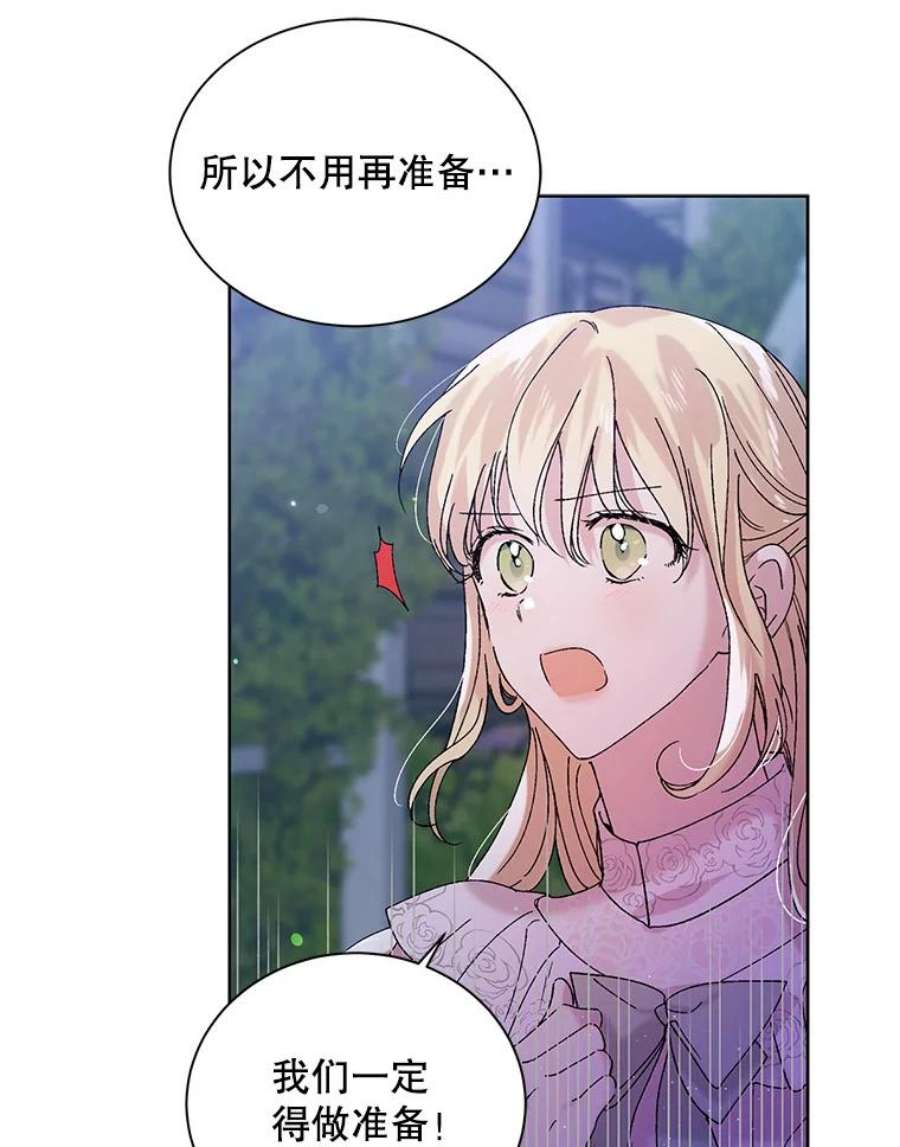 如何守护温柔的你21.为了行初夜礼，我们提前练习一下吧！