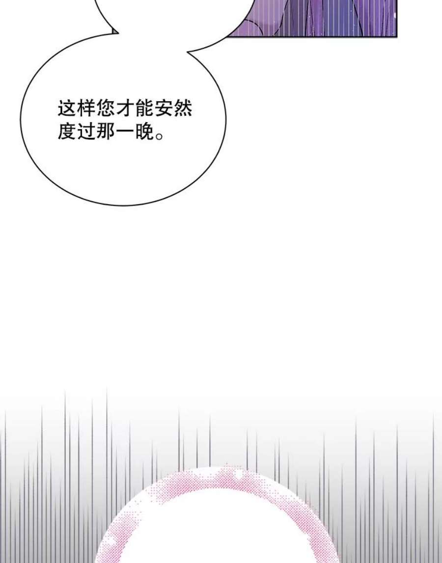 如何守护温柔的你21.为了行初夜礼，我们提前练习一下吧！