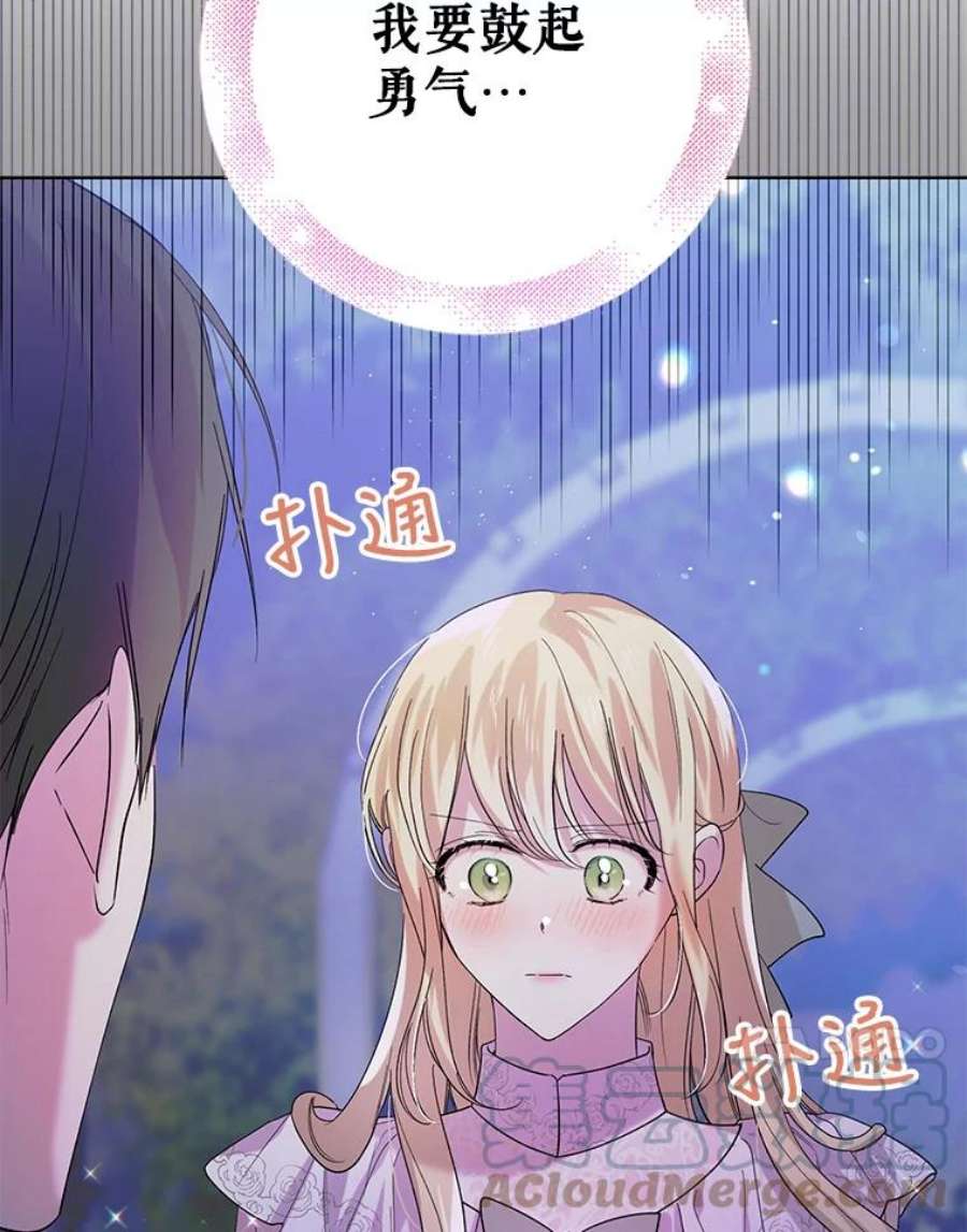 如何守护温柔的你21.为了行初夜礼，我们提前练习一下吧！