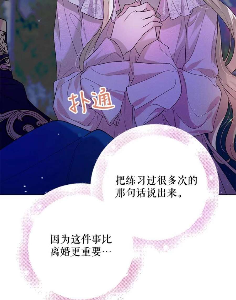 如何守护温柔的你21.为了行初夜礼，我们提前练习一下吧！