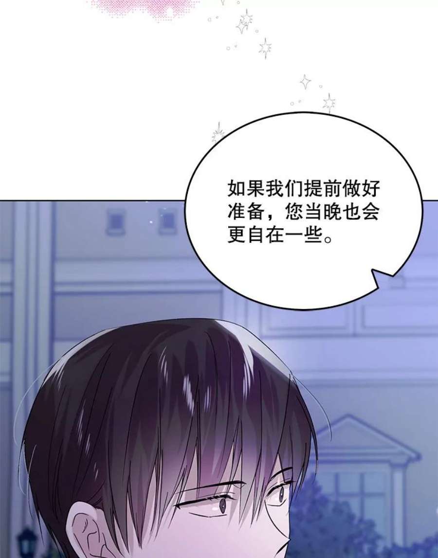 如何守护温柔的你21.为了行初夜礼，我们提前练习一下吧！