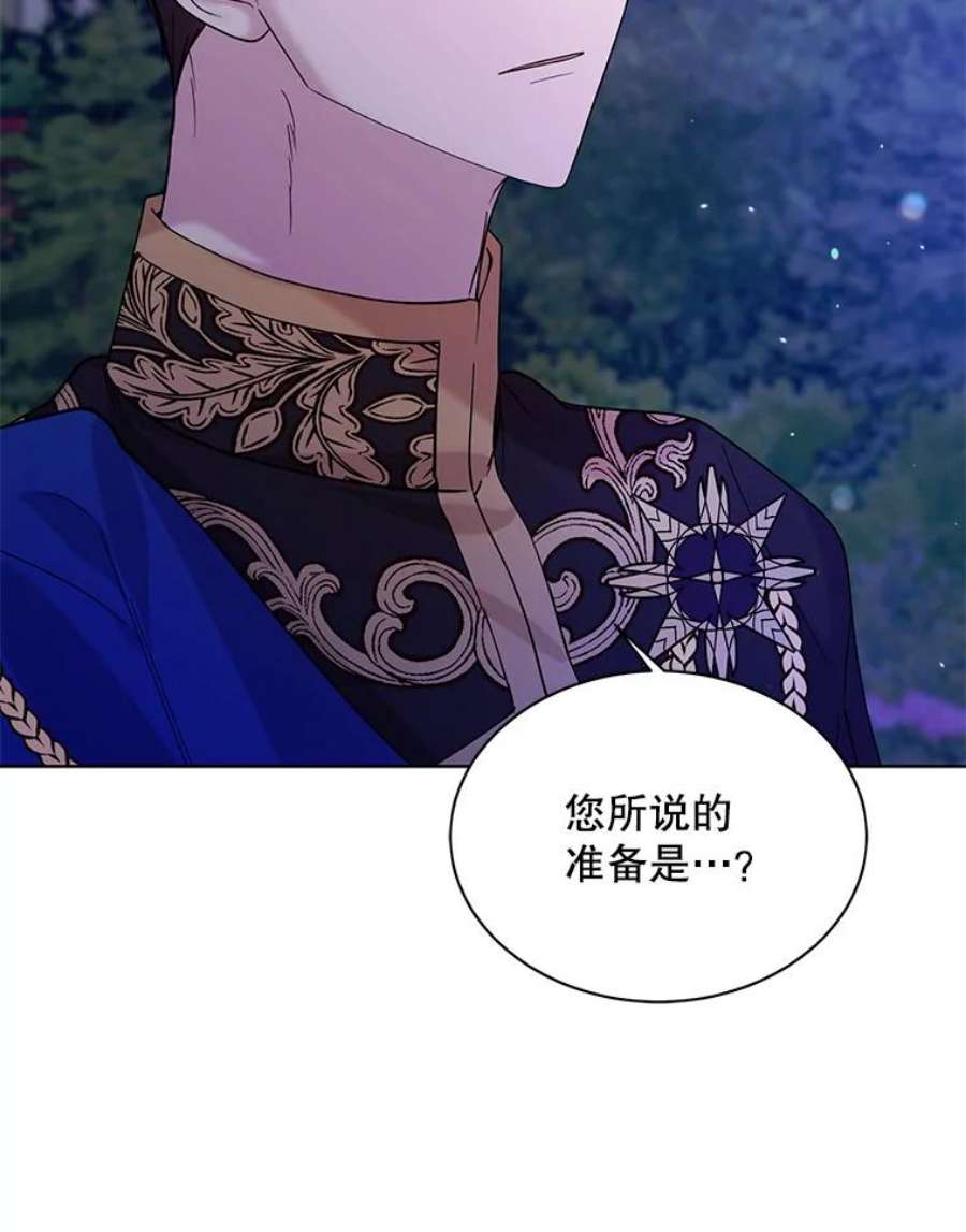 如何守护温柔的你21.为了行初夜礼，我们提前练习一下吧！