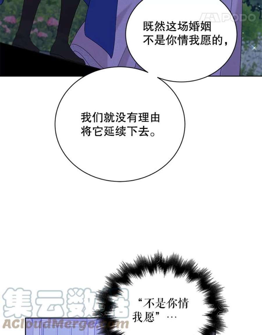 如何守护温柔的你21.为了行初夜礼，我们提前练习一下吧！