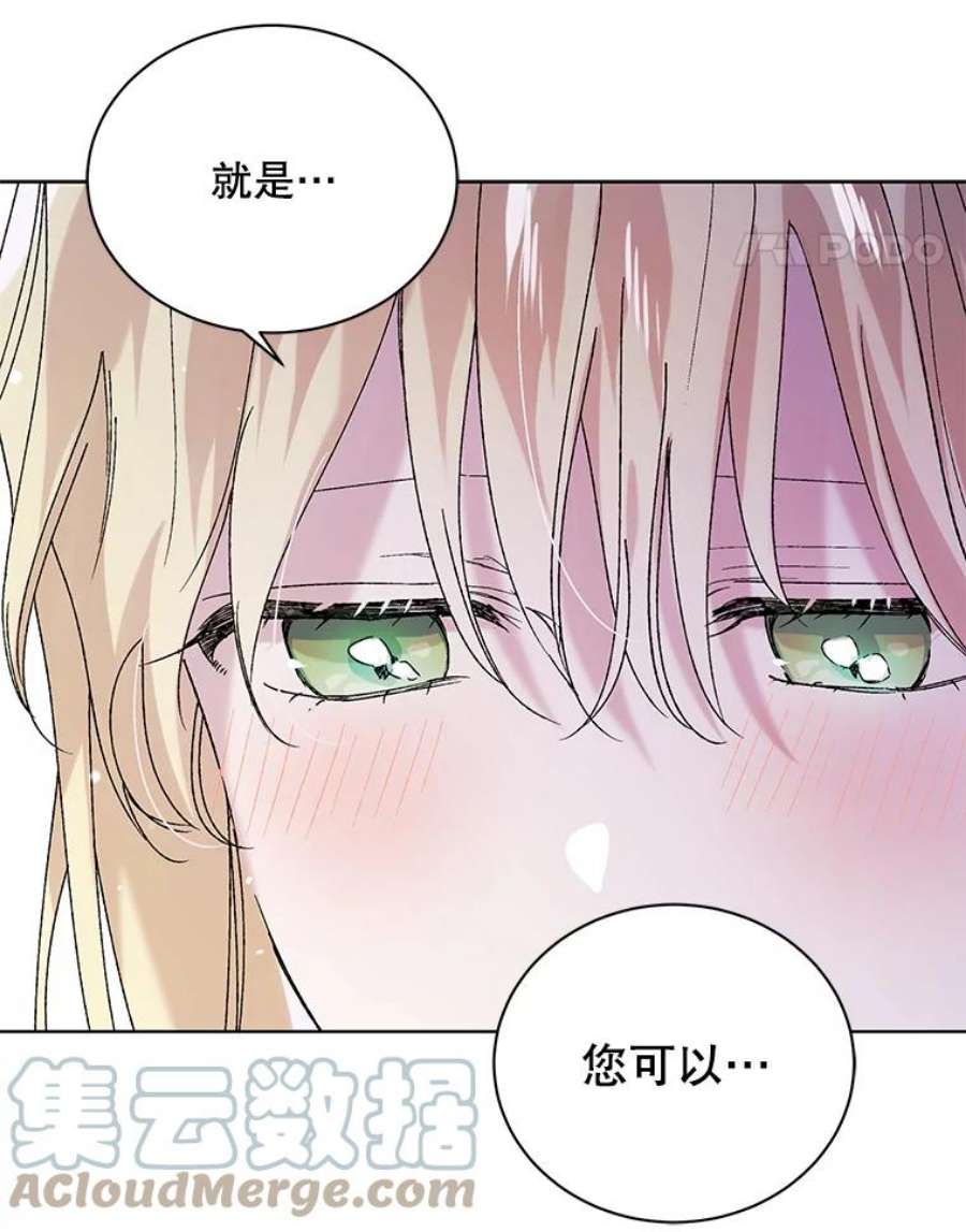 如何守护温柔的你21.为了行初夜礼，我们提前练习一下吧！