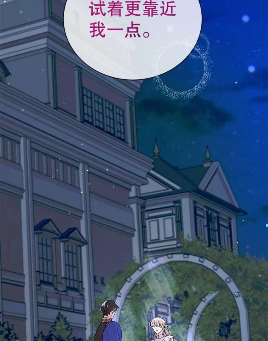 如何守护温柔的你21.为了行初夜礼，我们提前练习一下吧！