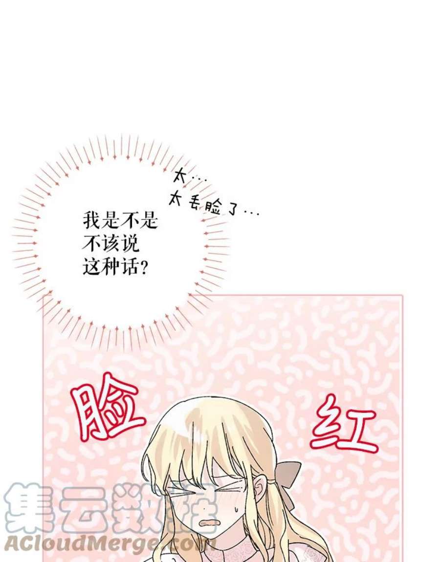 如何守护温柔的你21.为了行初夜礼，我们提前练习一下吧！