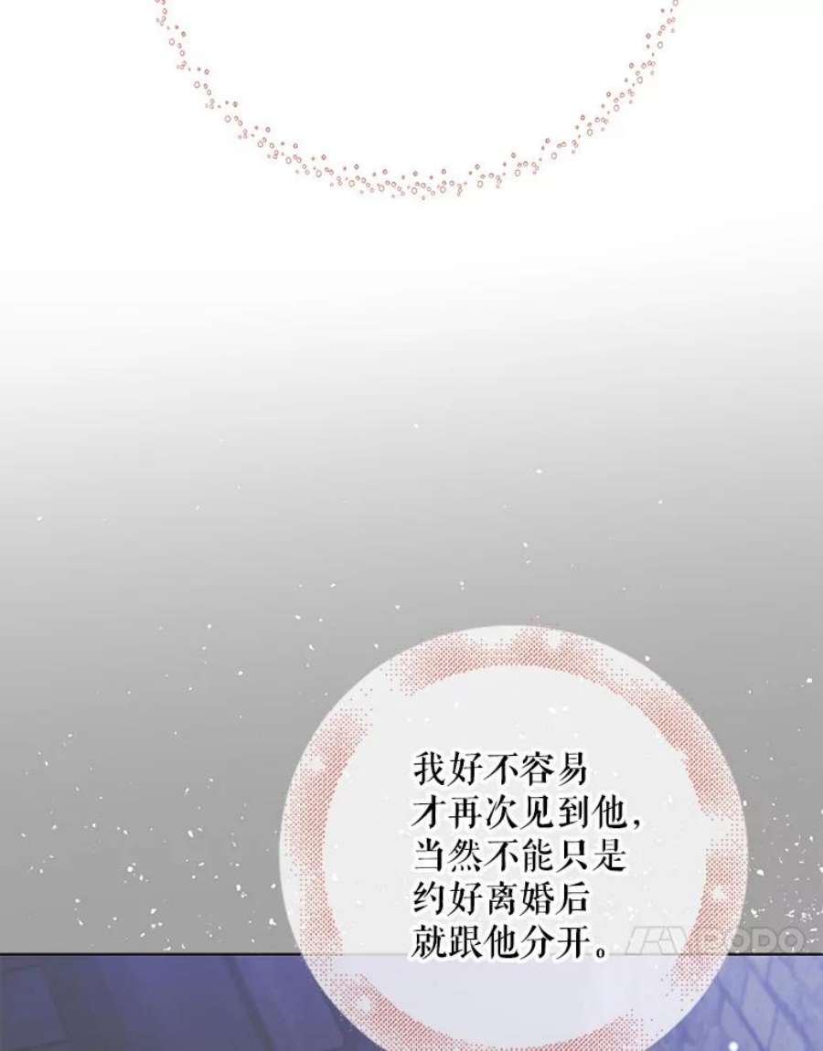 如何守护温柔的你21.为了行初夜礼，我们提前练习一下吧！