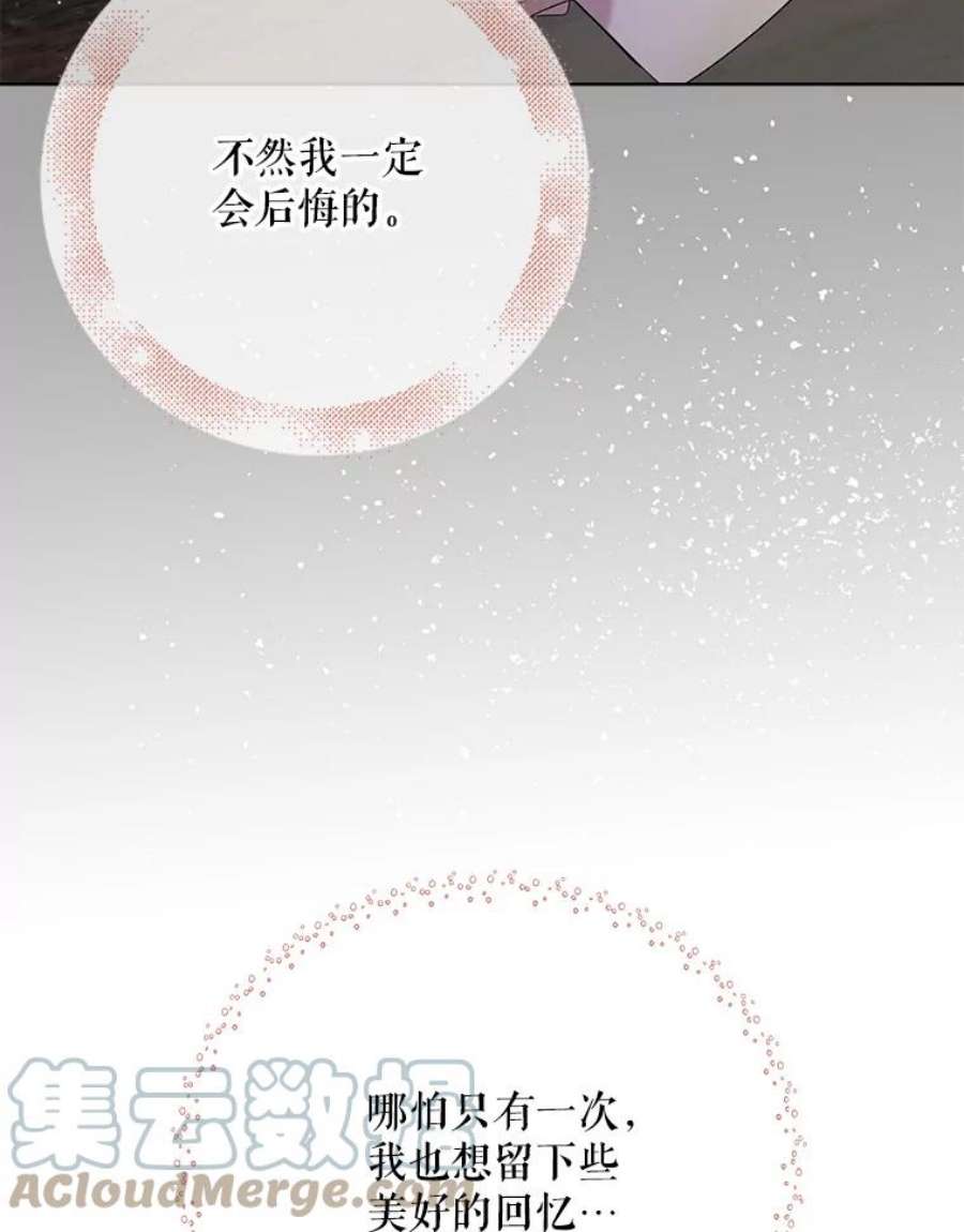 如何守护温柔的你21.为了行初夜礼，我们提前练习一下吧！