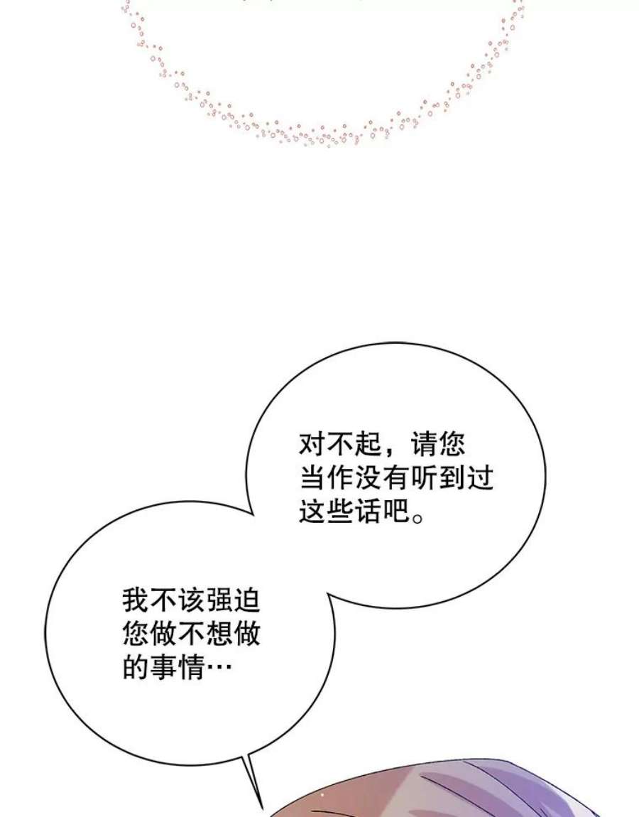 如何守护温柔的你21.为了行初夜礼，我们提前练习一下吧！