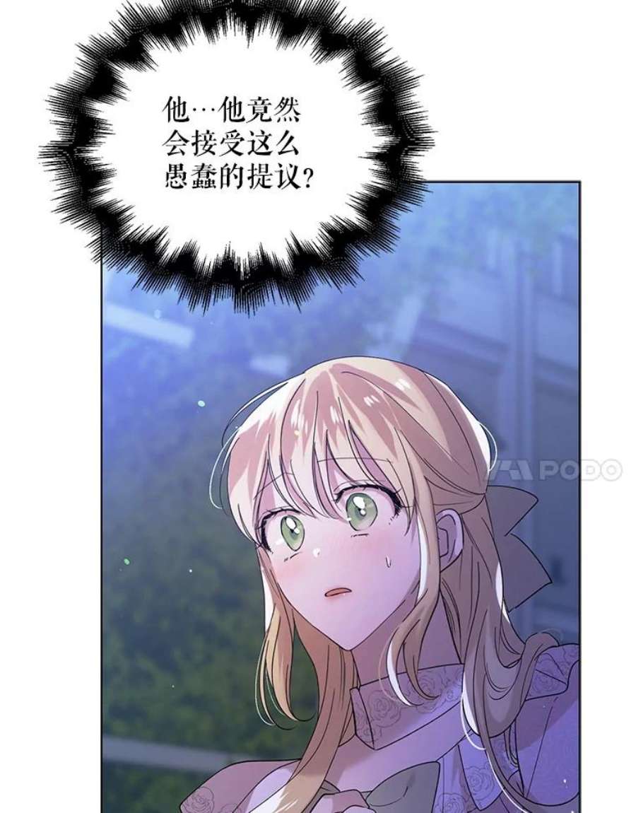 如何守护温柔的你21.为了行初夜礼，我们提前练习一下吧！