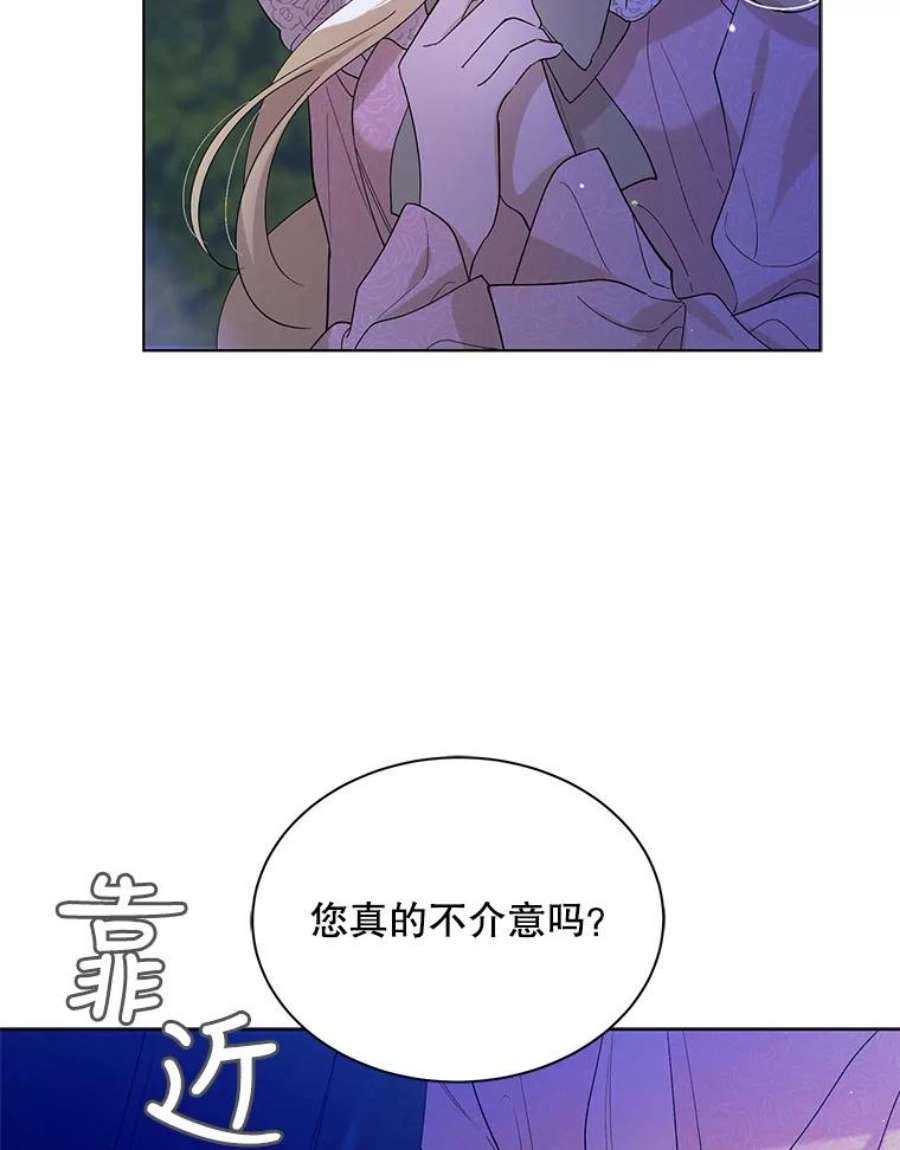 如何守护温柔的你21.为了行初夜礼，我们提前练习一下吧！