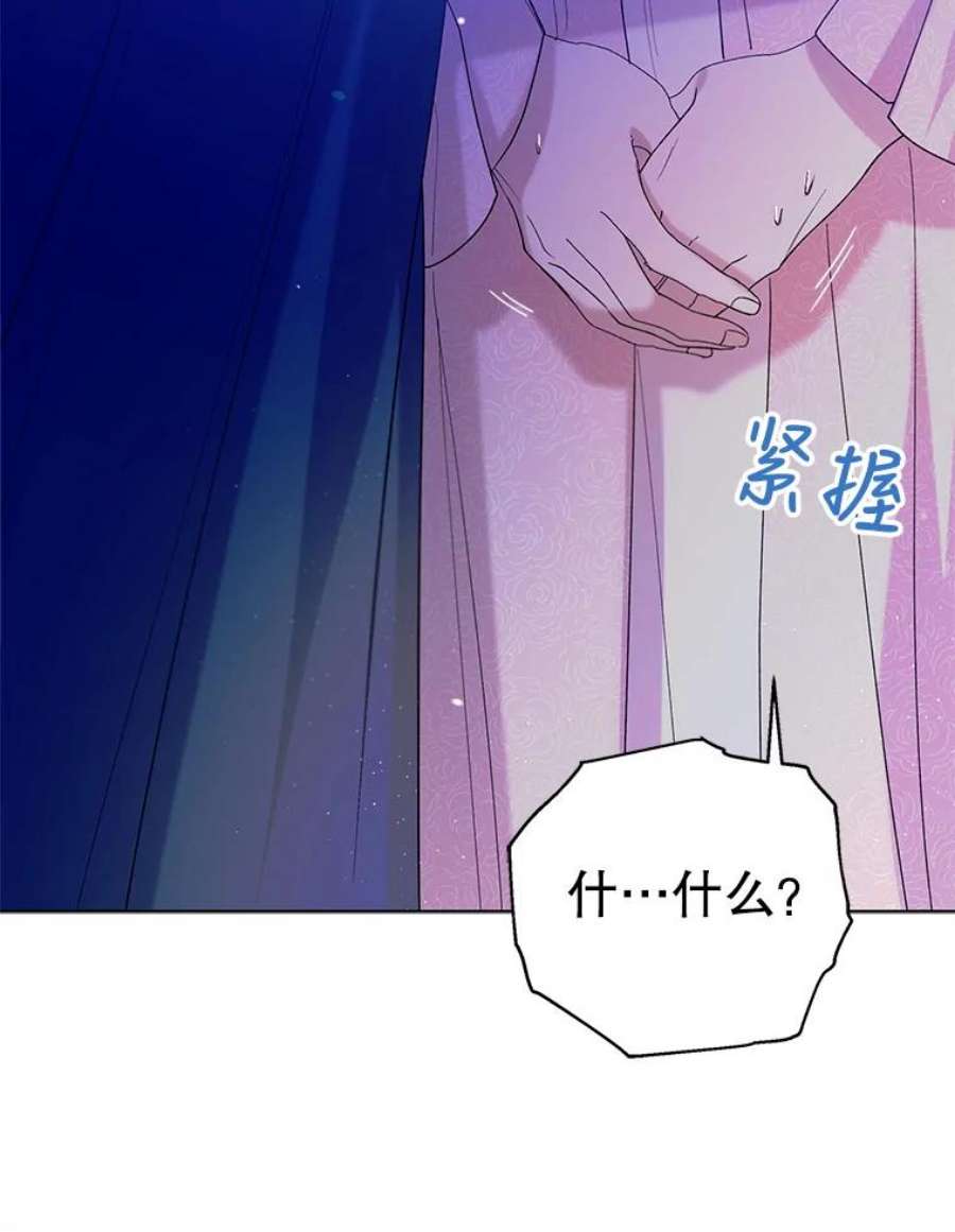 如何守护温柔的你21.为了行初夜礼，我们提前练习一下吧！