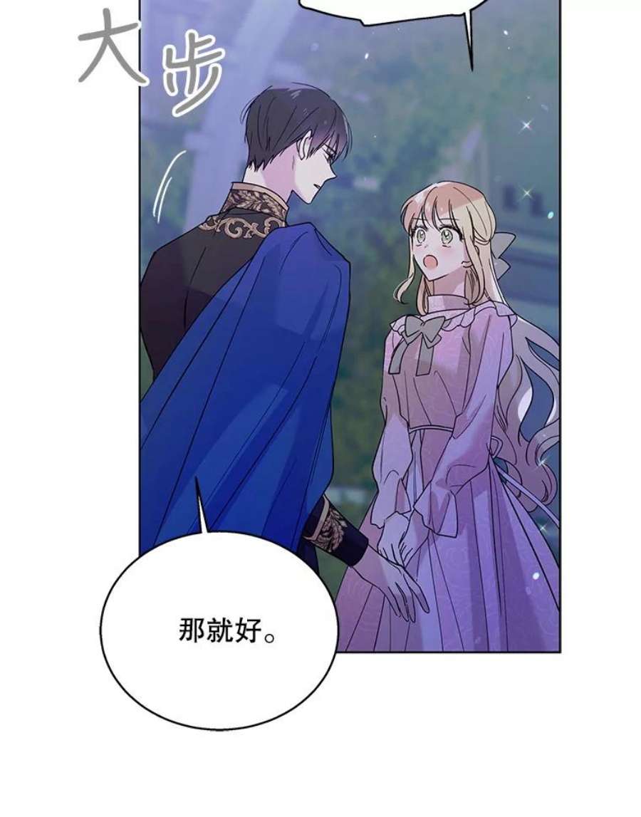如何守护温柔的你21.为了行初夜礼，我们提前练习一下吧！