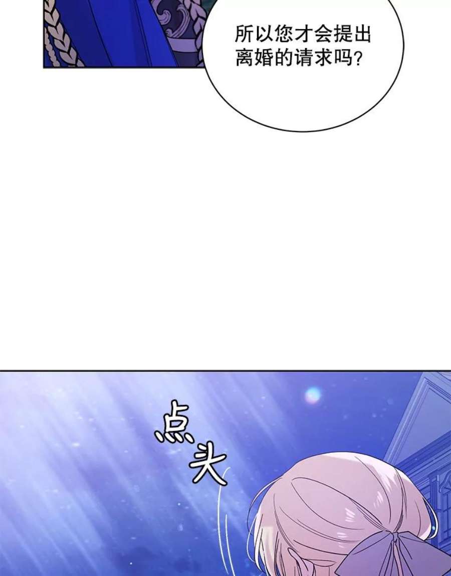 如何守护温柔的你21.为了行初夜礼，我们提前练习一下吧！