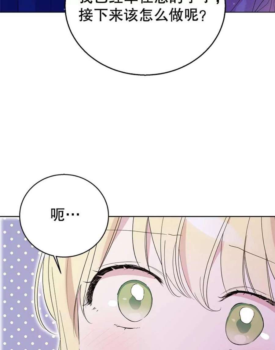 如何守护温柔的你21.为了行初夜礼，我们提前练习一下吧！