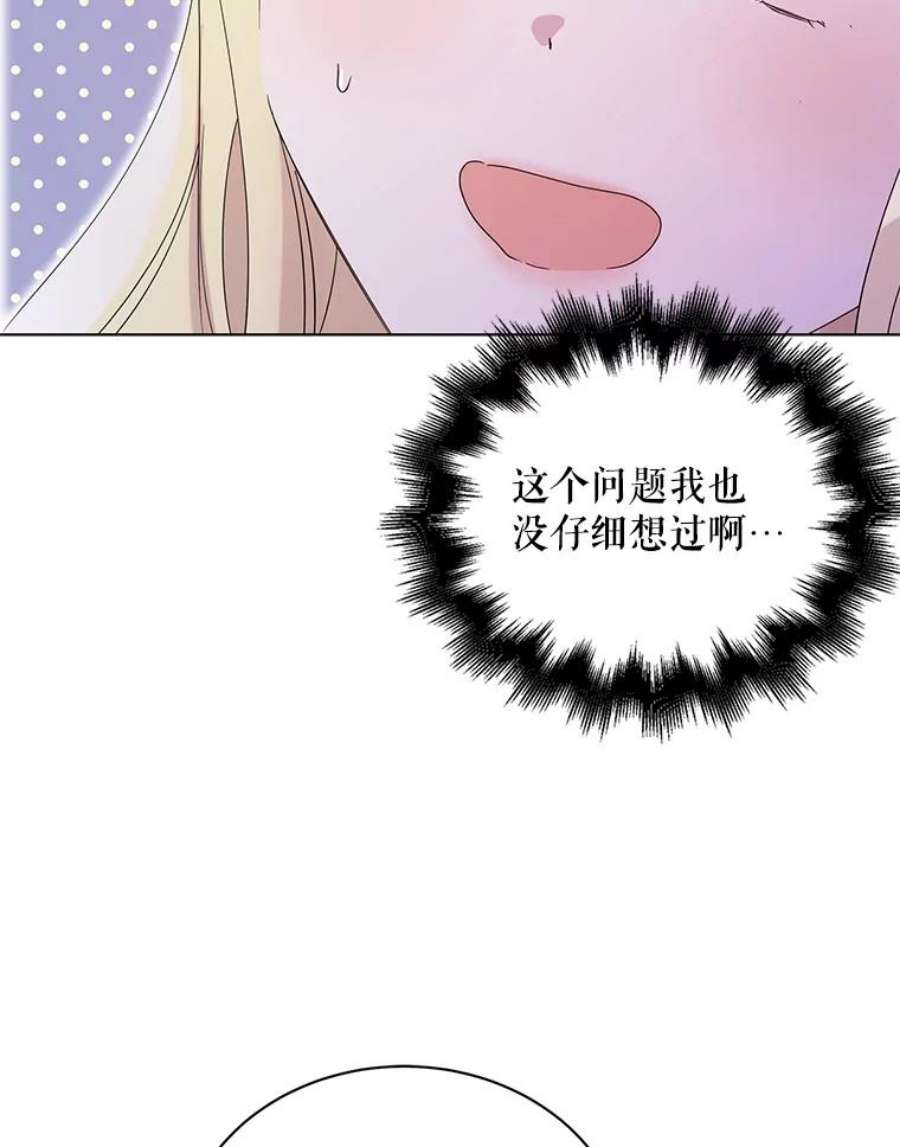 如何守护温柔的你21.为了行初夜礼，我们提前练习一下吧！