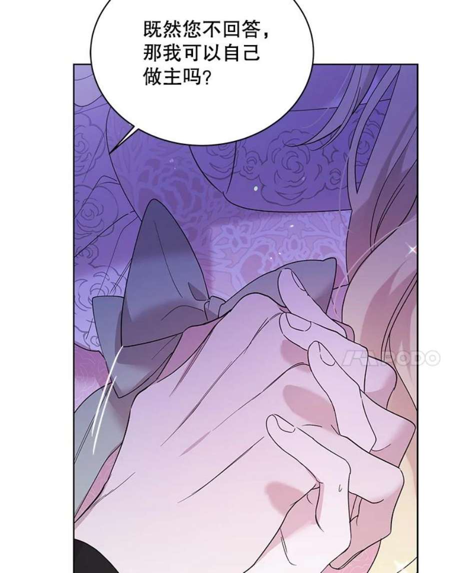 如何守护温柔的你21.为了行初夜礼，我们提前练习一下吧！