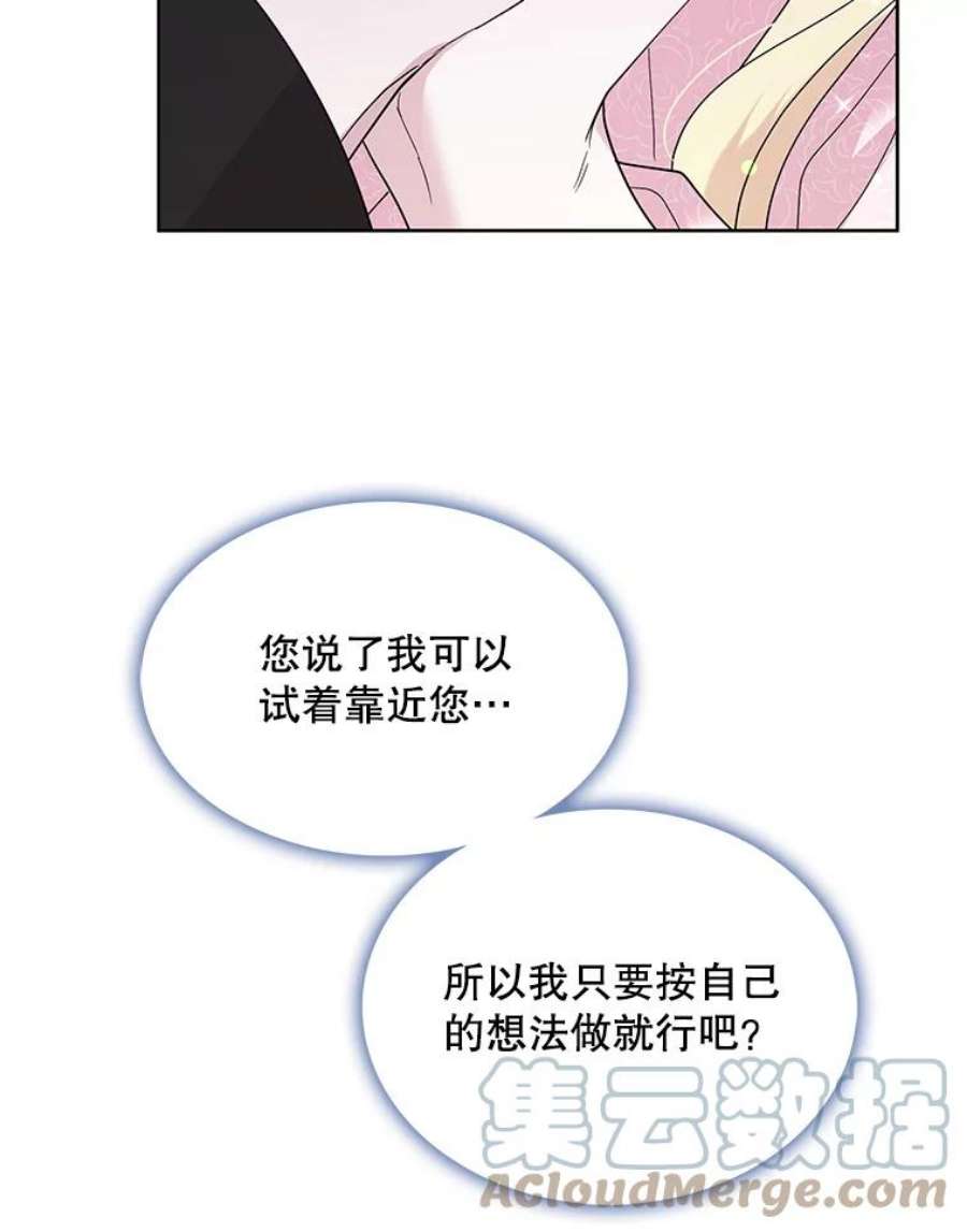 如何守护温柔的你21.为了行初夜礼，我们提前练习一下吧！