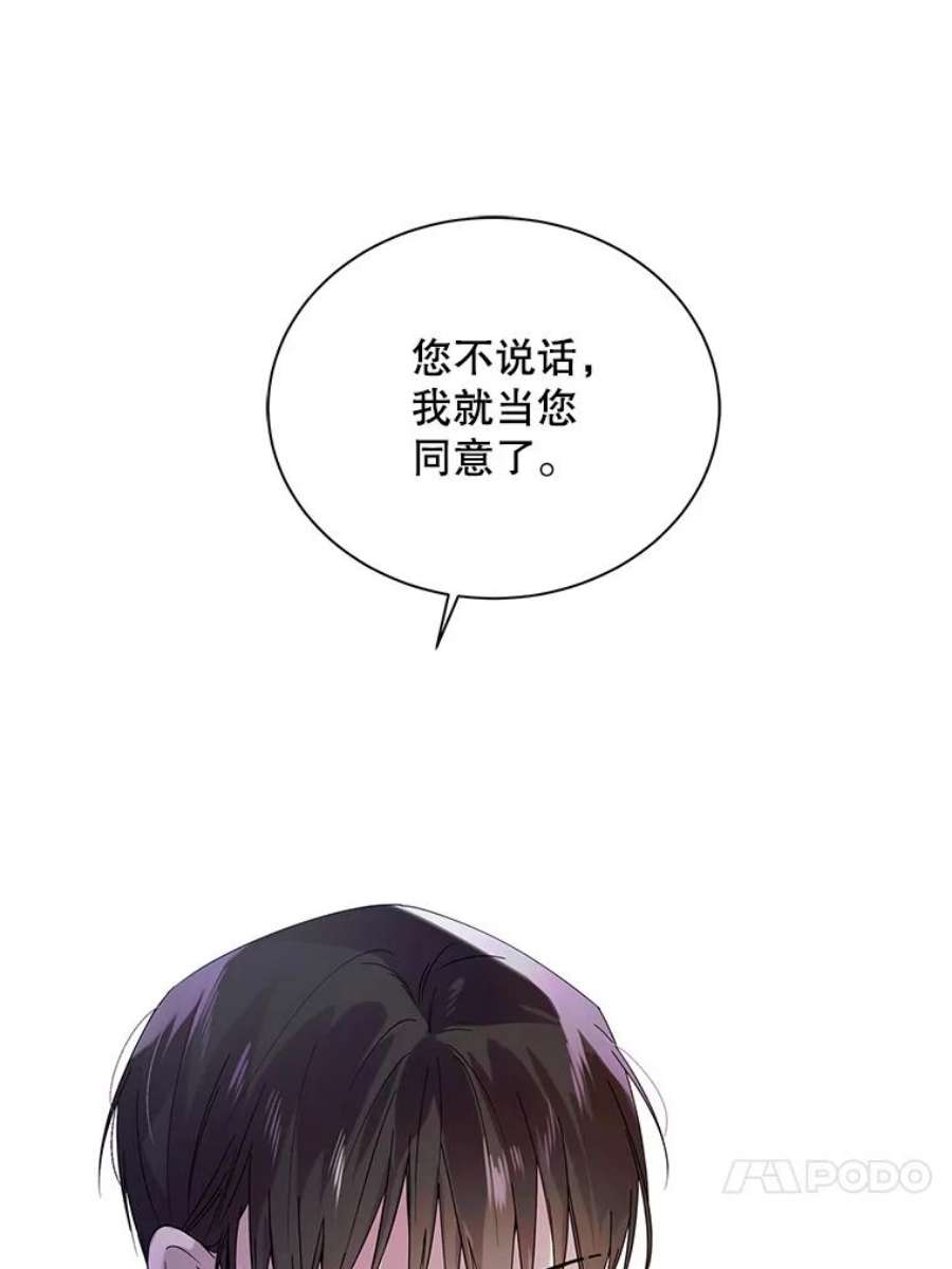 如何守护温柔的你21.为了行初夜礼，我们提前练习一下吧！