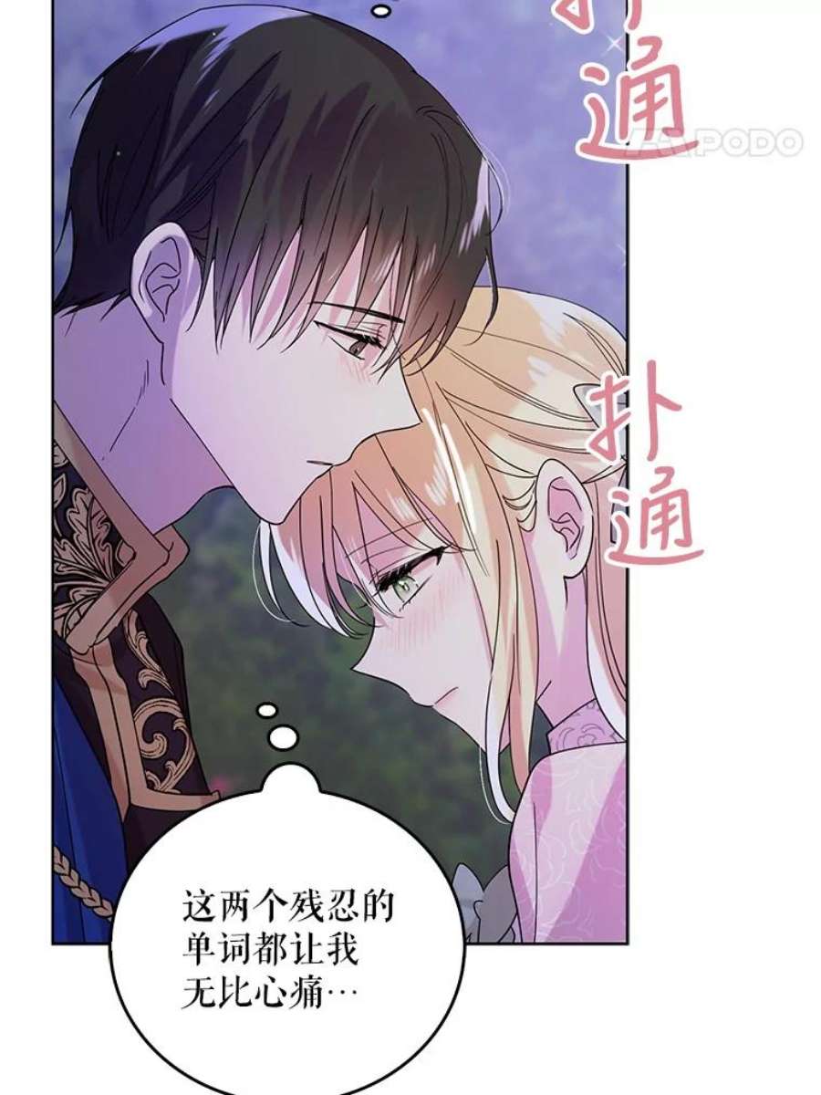 如何守护温柔的你21.为了行初夜礼，我们提前练习一下吧！