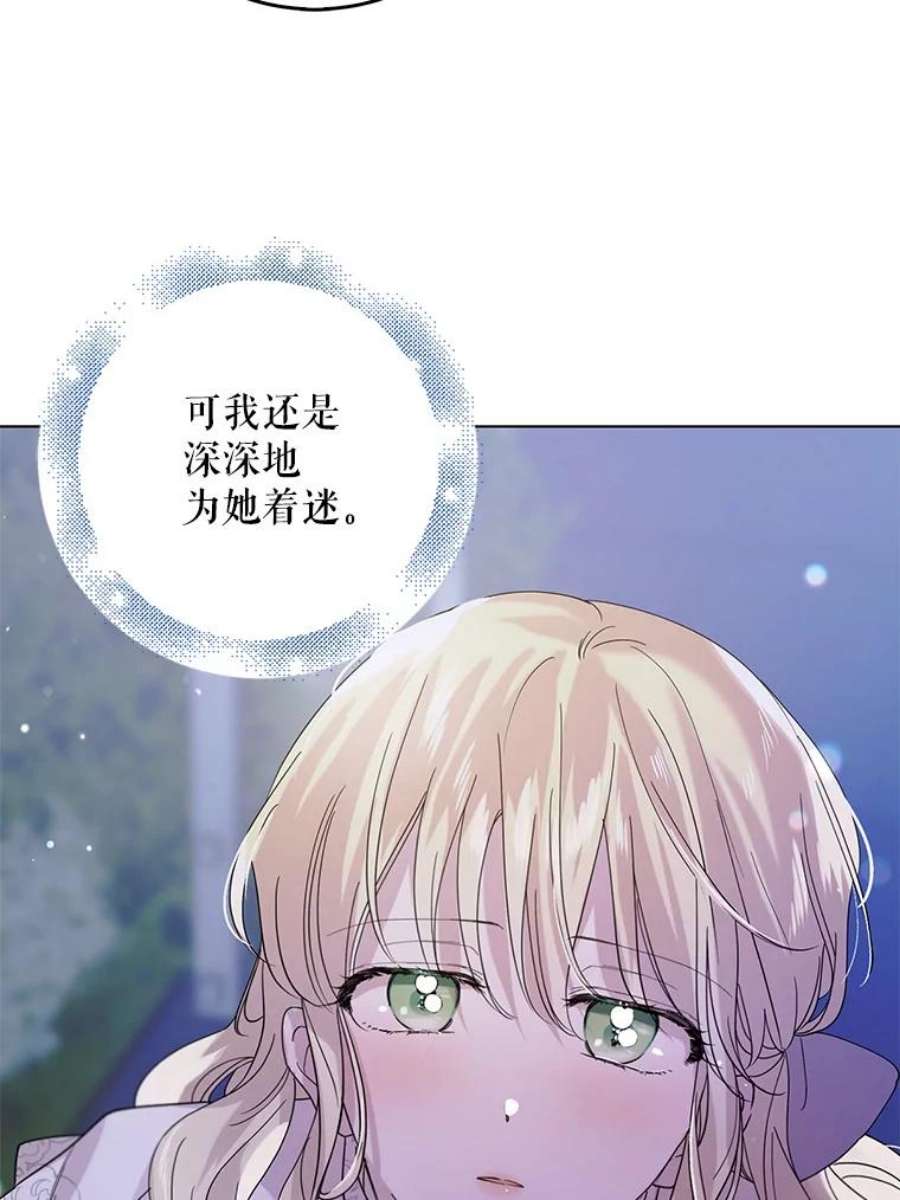 如何守护温柔的你21.为了行初夜礼，我们提前练习一下吧！