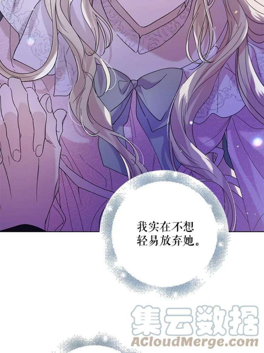 如何守护温柔的你21.为了行初夜礼，我们提前练习一下吧！