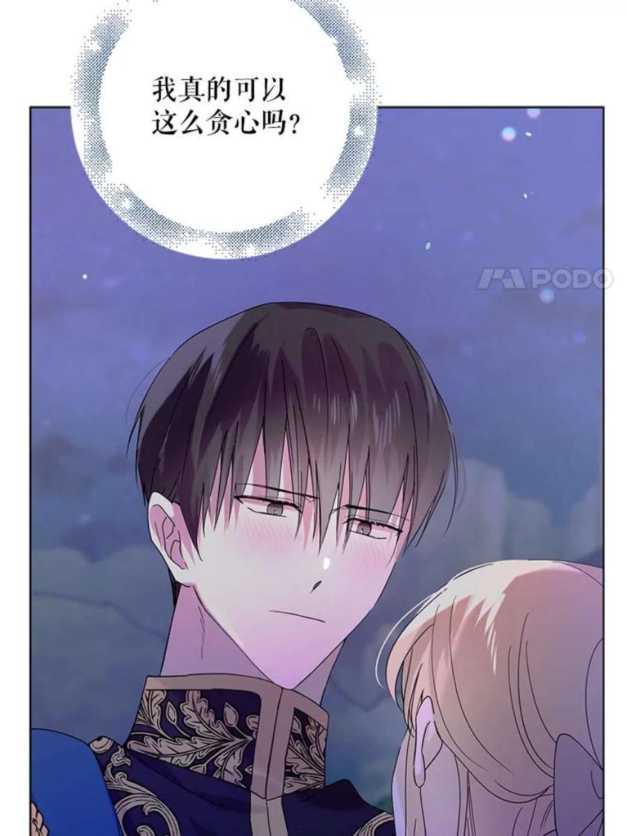 如何守护温柔的你21.为了行初夜礼，我们提前练习一下吧！