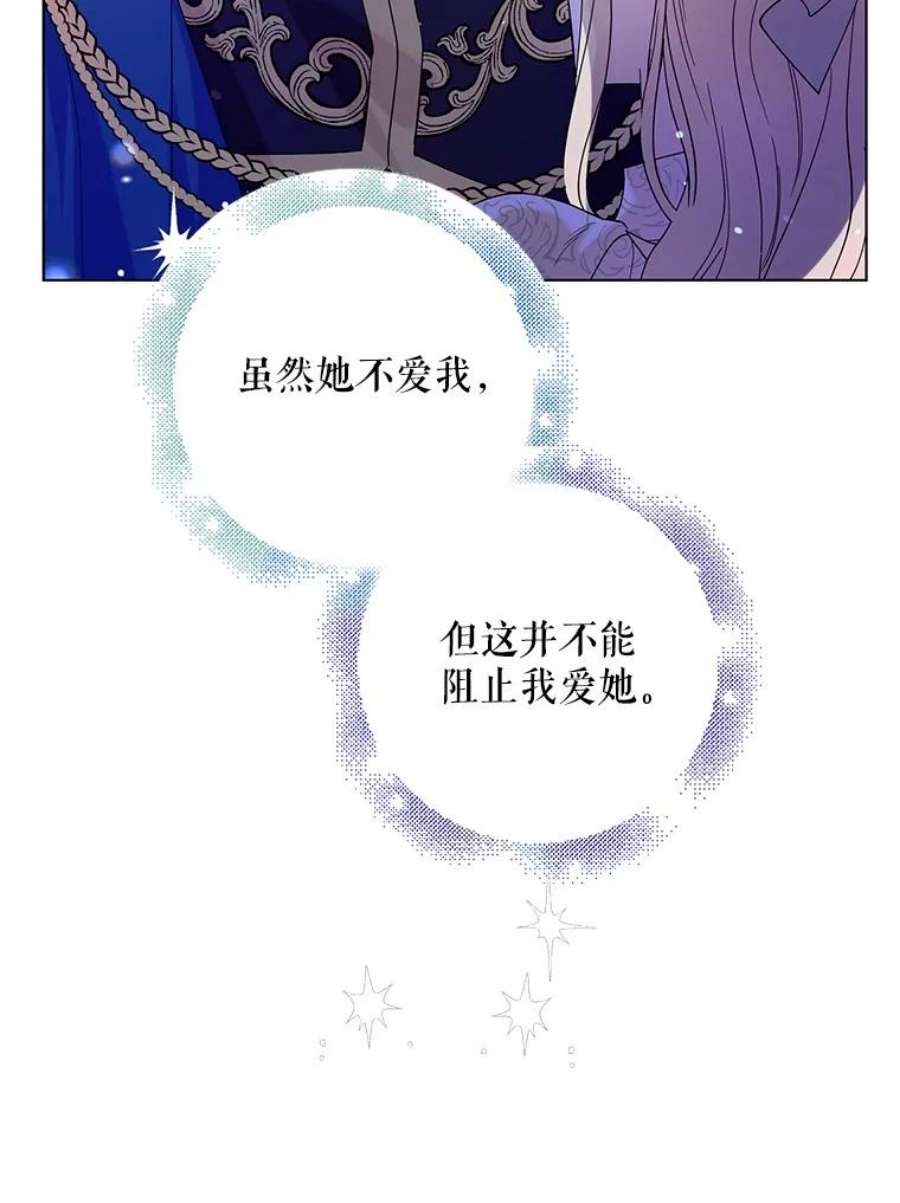 如何守护温柔的你21.为了行初夜礼，我们提前练习一下吧！