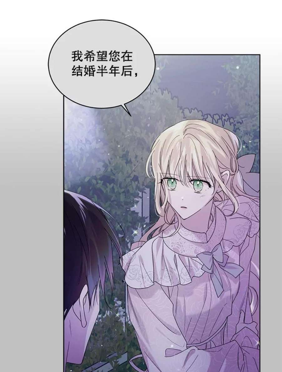 如何守护温柔的你21.为了行初夜礼，我们提前练习一下吧！