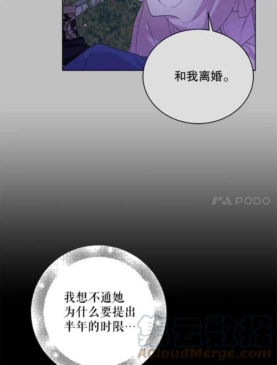 如何守护温柔的你21.为了行初夜礼，我们提前练习一下吧！
