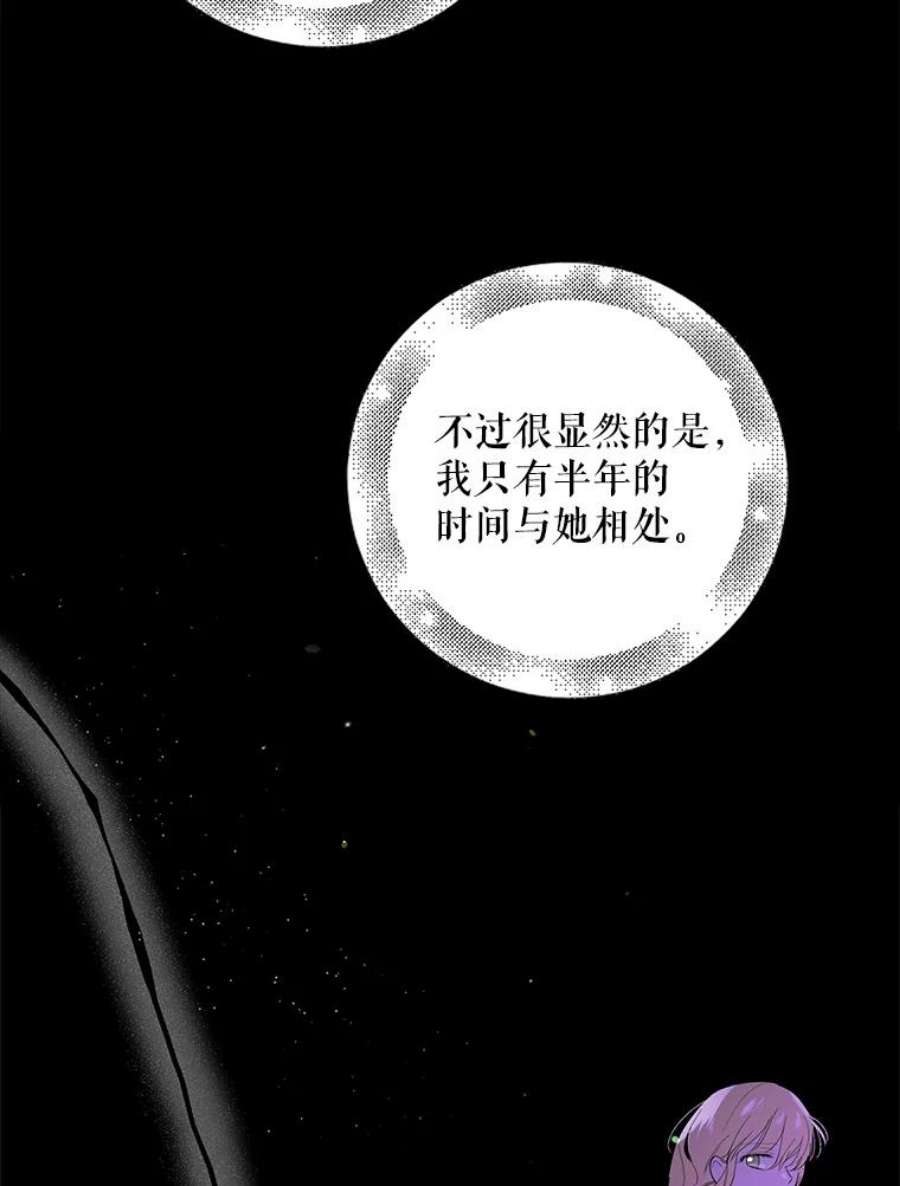 如何守护温柔的你21.为了行初夜礼，我们提前练习一下吧！