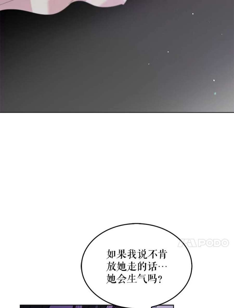 如何守护温柔的你21.为了行初夜礼，我们提前练习一下吧！