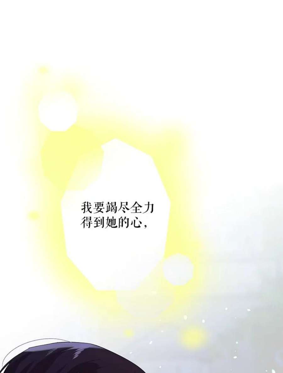 如何守护温柔的你21.为了行初夜礼，我们提前练习一下吧！