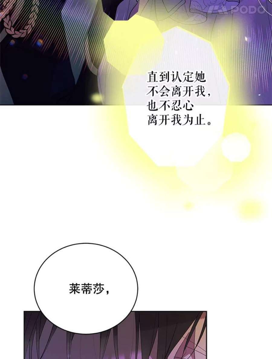 如何守护温柔的你21.为了行初夜礼，我们提前练习一下吧！