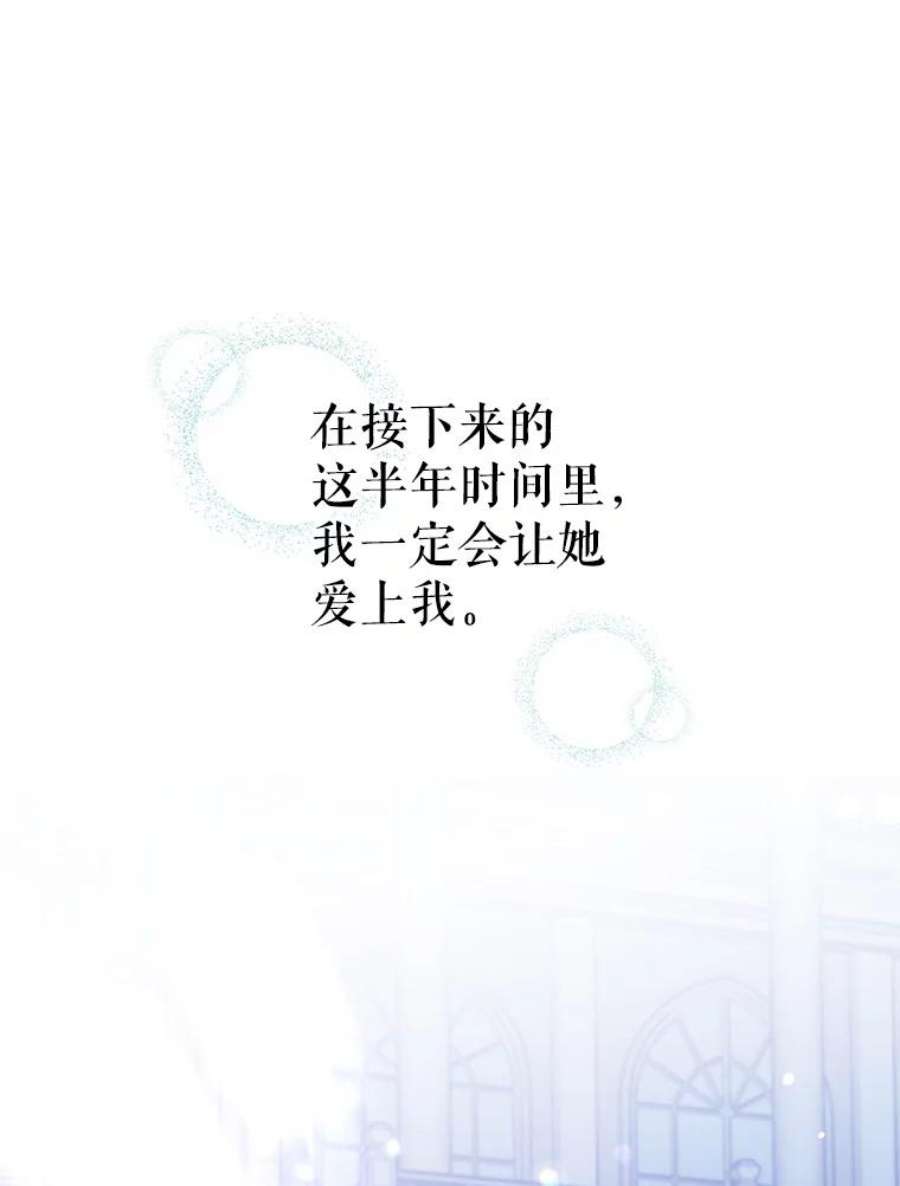 如何守护温柔的你21.为了行初夜礼，我们提前练习一下吧！
